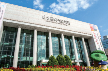 Ulsan Culture and Arts Center