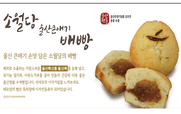 소월당 배빵 설명