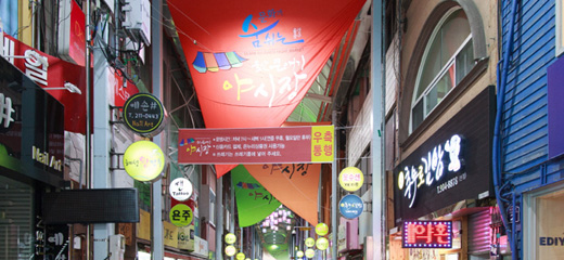 Ulsan Keunaegi Night Market