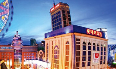 Lotte Department Store Ulsan Branch