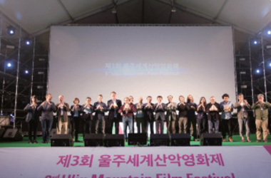蔚州世界山岳映画祭