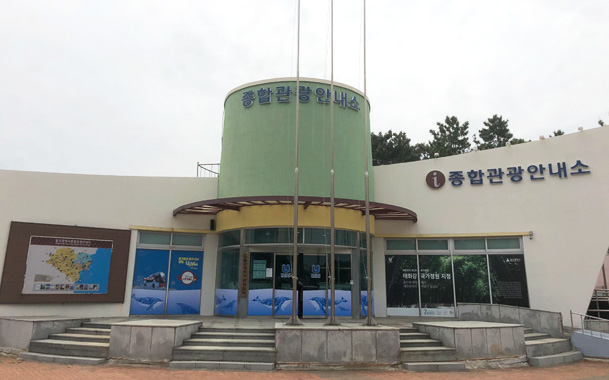 蔚山総合観光案内所