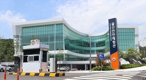 울산안전체험관