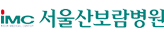 서울산보람병원  