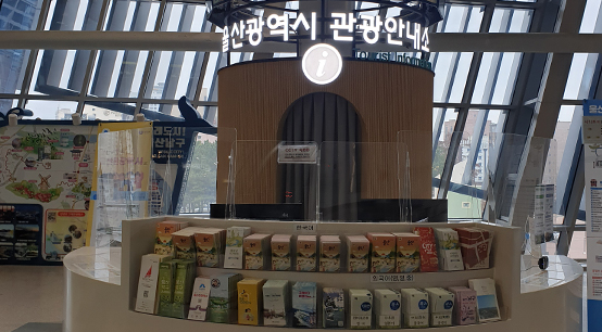 태화강역관광안내소