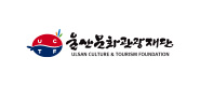 울산문화관광재단