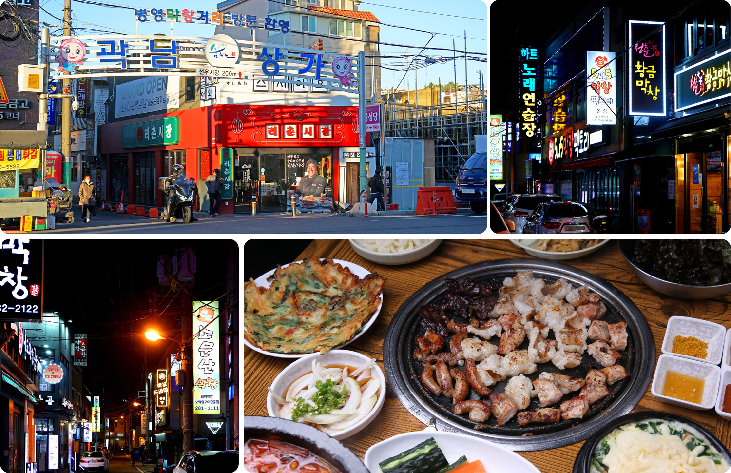병영막창거리 사진