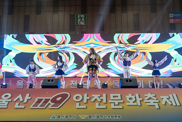 울산 119안전문화축제 현장사진