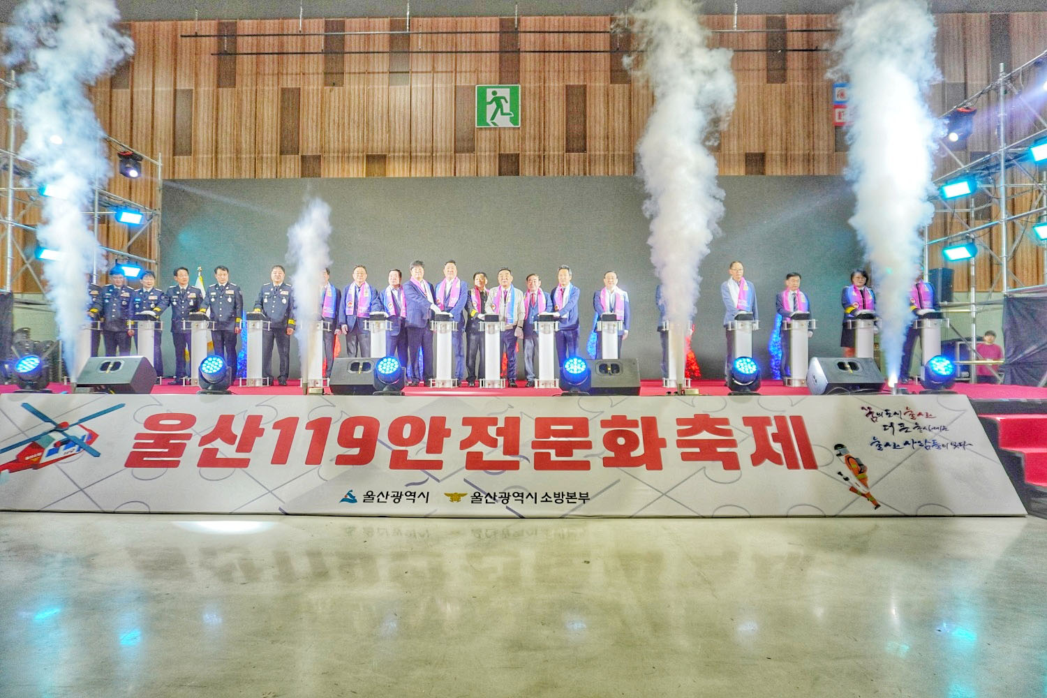 울산 119안전문화축제 현장사진