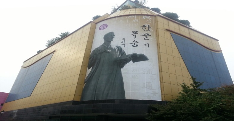 외솔한글한마당 현장사진