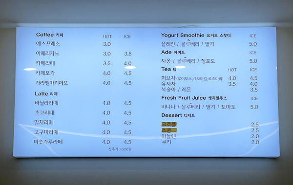 고래카페테리아 - 메뉴판