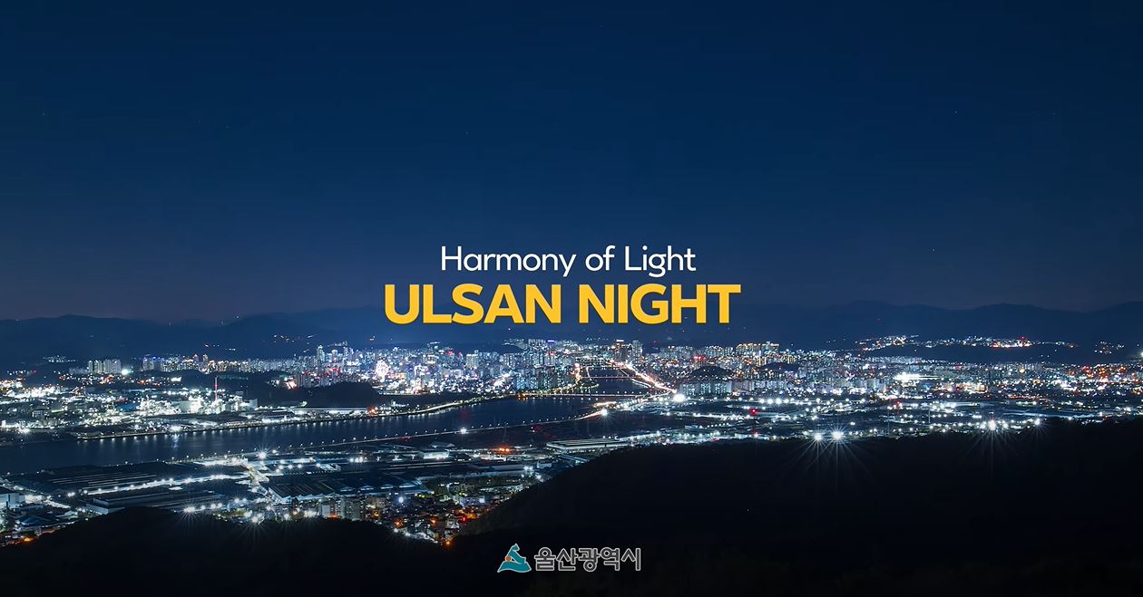 Harmony of Light ULSAN NIGHT 울산광역시